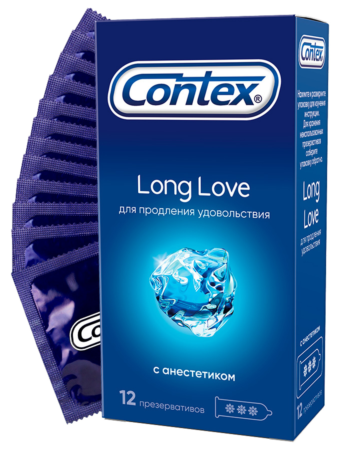 Презервативы Contex / Контекс Long Love с анестетиком для продления удовольствия из латекса со смазкой 12шт.