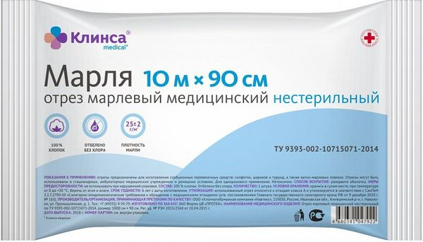 Клинса Марлевый отрез медицинский 90х1000см в упаковке / повязка