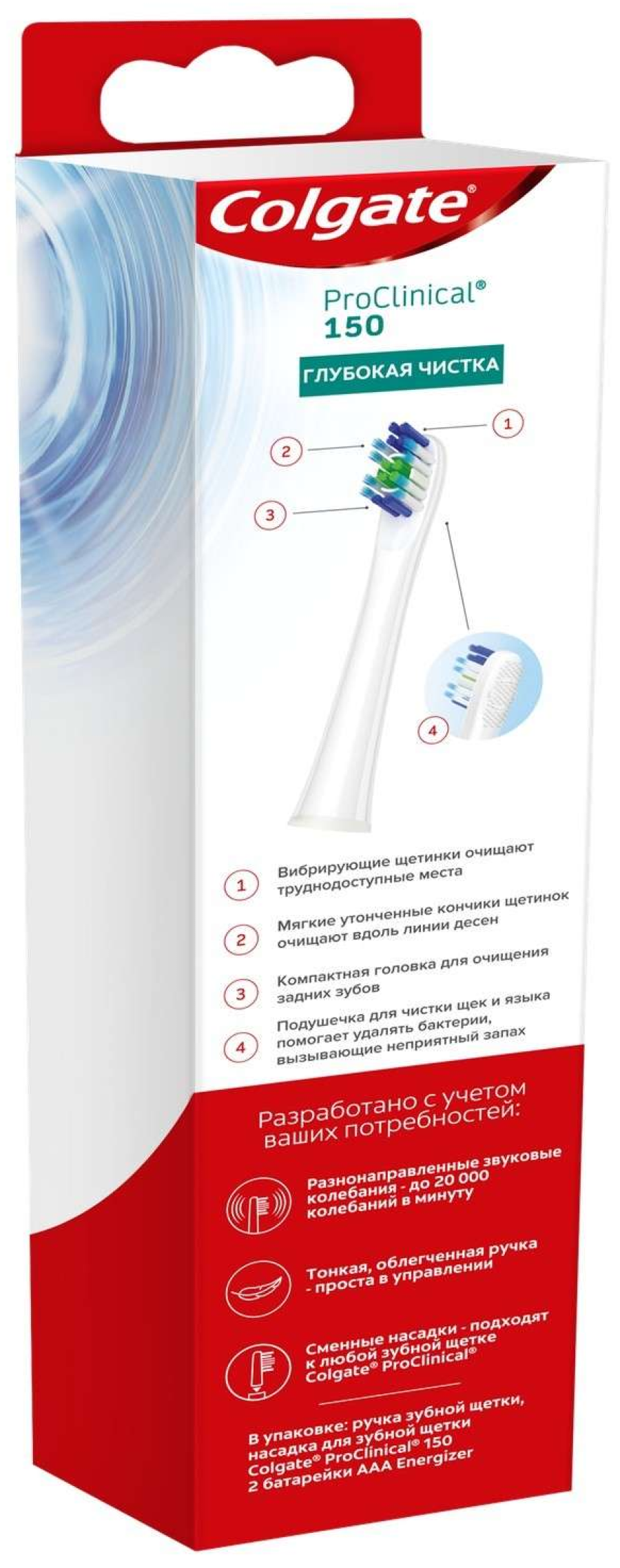 Электрическая зубная щетка Colgate / Колгейт Proclinical 150 мягкая пластиковая белого цвета / для чистки зубов на батарейках с мягкой щетиной