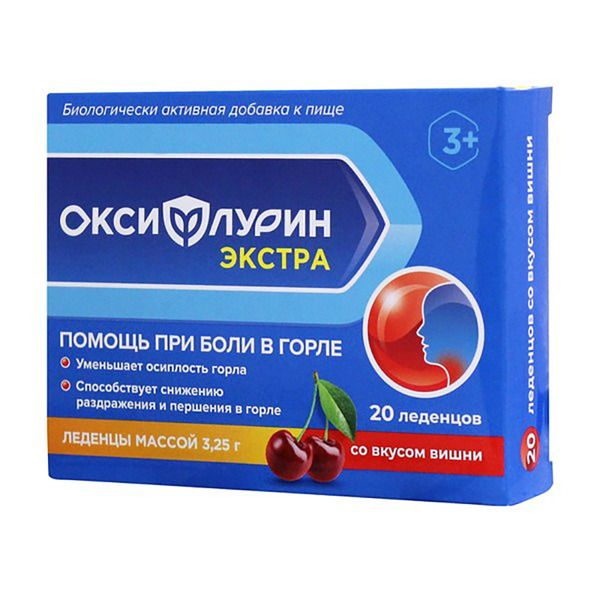 Леденцы для горла Оксифлурин Экстра Вишня с 3-х лет 3.25г 20шт. / БАД при простуде и гриппе