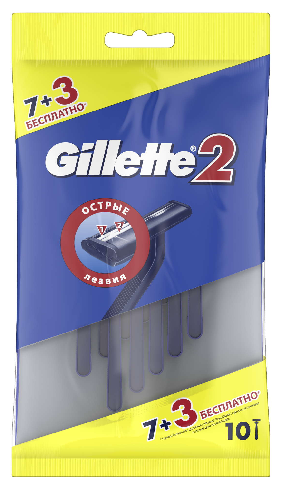 Gillette / Джилет 2 Станок для бритья мужской с двумя лезвиями 10шт. в упаковке / одноразовая безопасная бритва