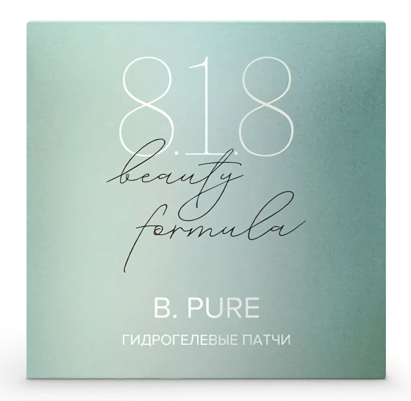 8.1.8 Beauty formula / 8.1.8 Бьюти формула Патчи под глаза Estiqe B.Pure гидрогелевые c липосалициловой кислотой 25+ 60шт. / косметика женская от морщин отеков и темных кругов