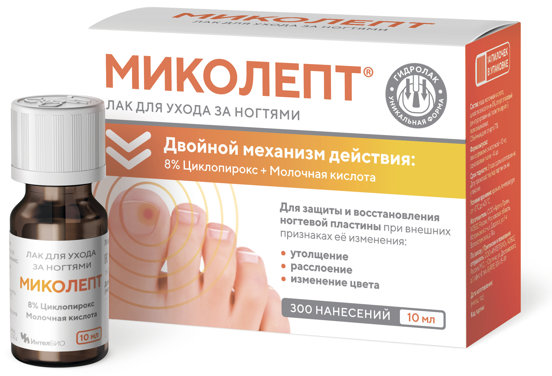 Миколепт Лак защитный для ногтей с признаками поражения грибком с циклопироксом и молочной кислотой 10мл / лечебный маникюр