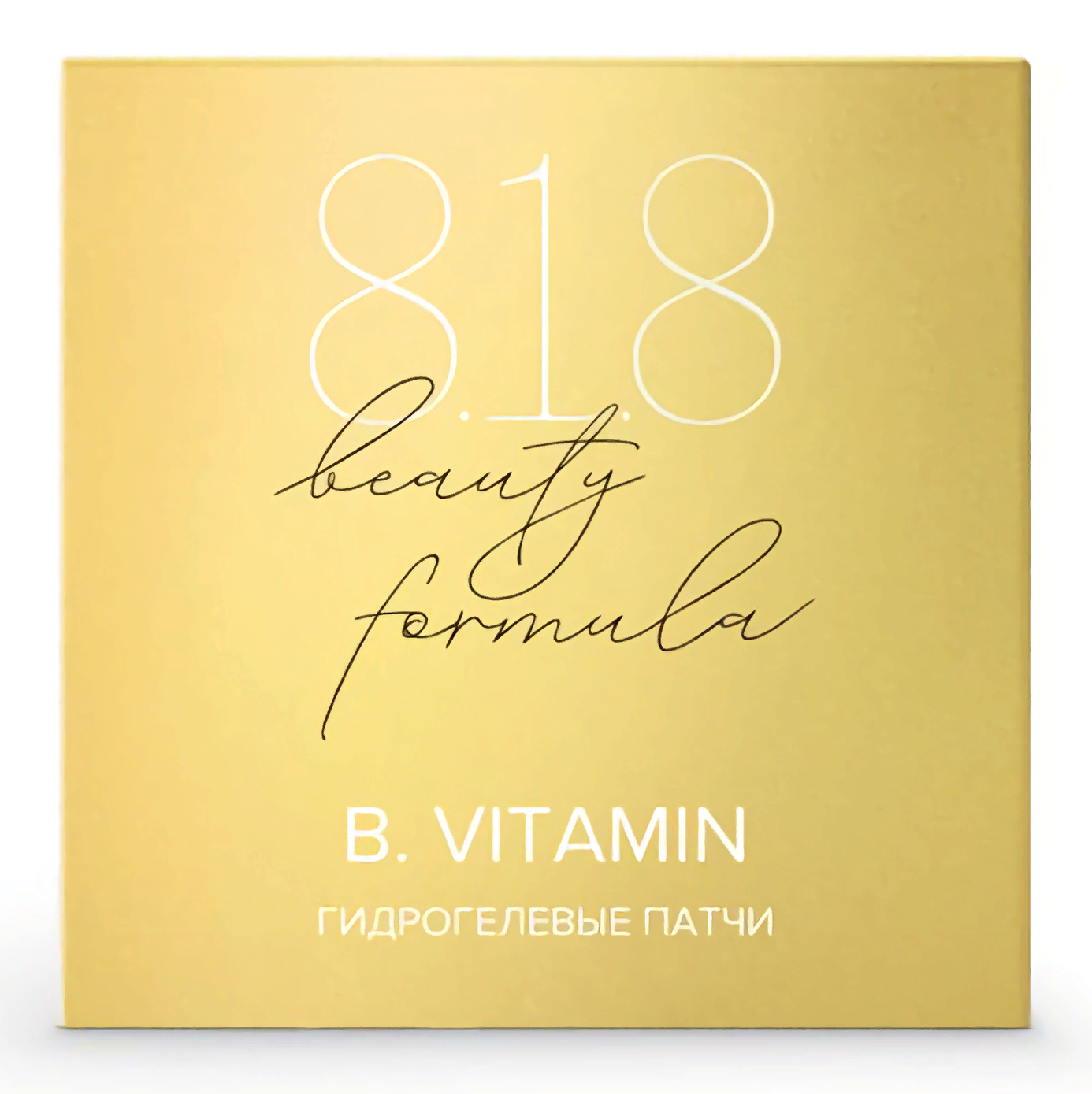8.1.8 Beauty formula / 8.1.8 Бьюти формула Патчи под глаза Estiqe B.Vitamin гидрогелевые с витамином Е,С,В 25+ 60шт. / косметика женская от морщин отеков и темных кругов