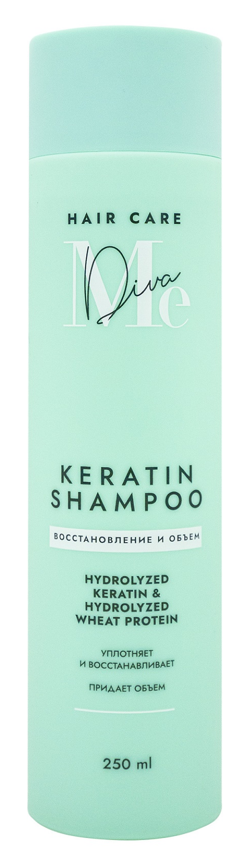 Mediva / Медива Keratin Hair Care Шампунь для сухих и поврежденных волос восстановление и объем с пантенолом 250мл / уходовая косметика
