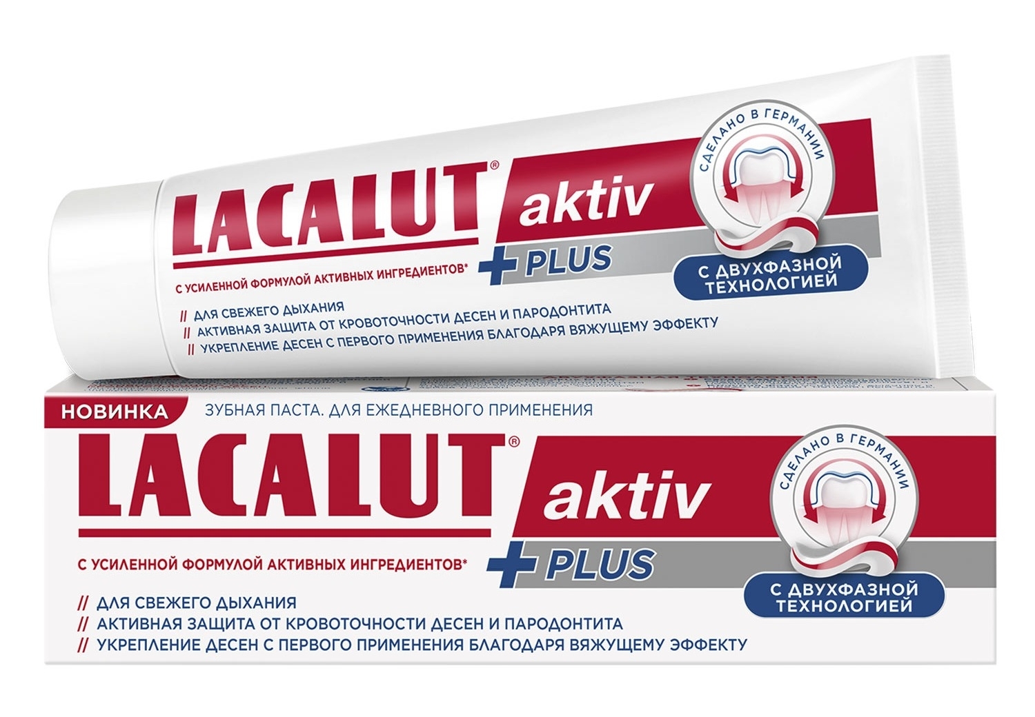 Зубная паста Lacalut / Лакалют Aktiv plus для ежедневного применения 75мл / уход за полостью рта
