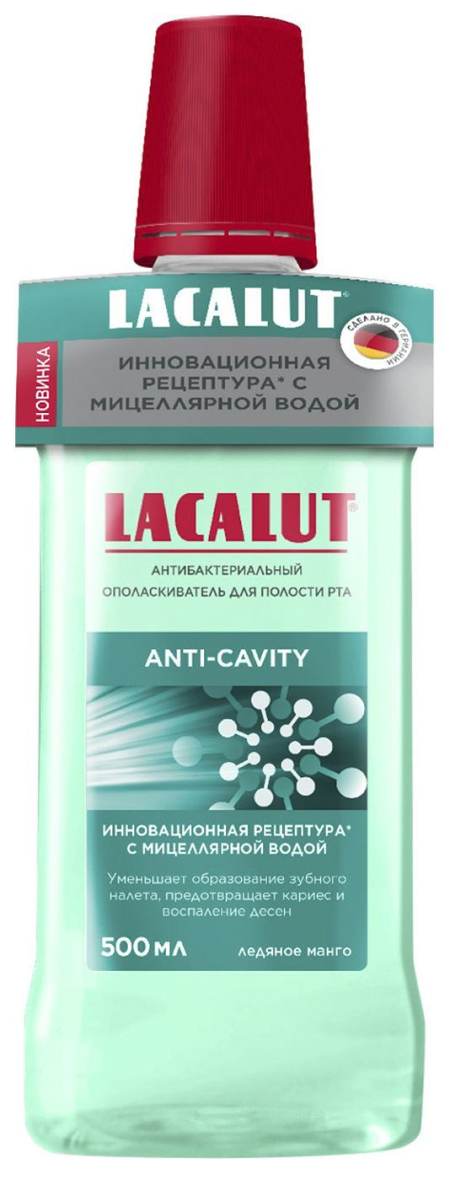 Lacalut / Лакалют Ополаскиватель для полости рта Anti-cavity антибактериальный с мицеллярной водой 500мл / средство для защиты десен
