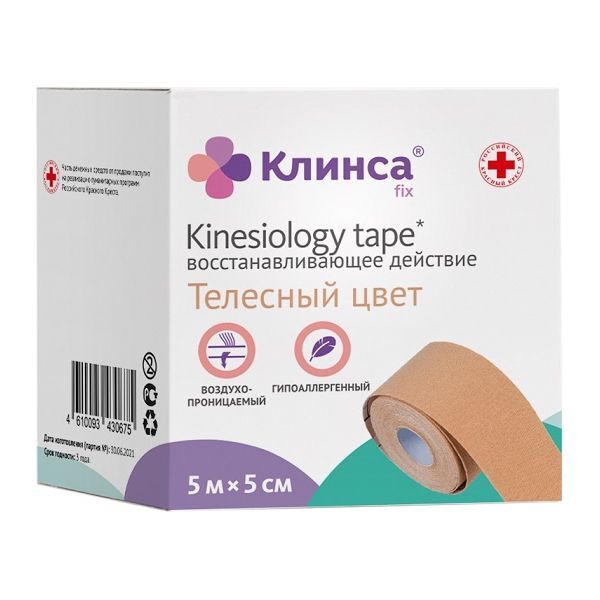 Клинса кинезио тейп бинт нестерильный адгезивный восстанавливающий гипоаллергенный бежевый 5х500см
