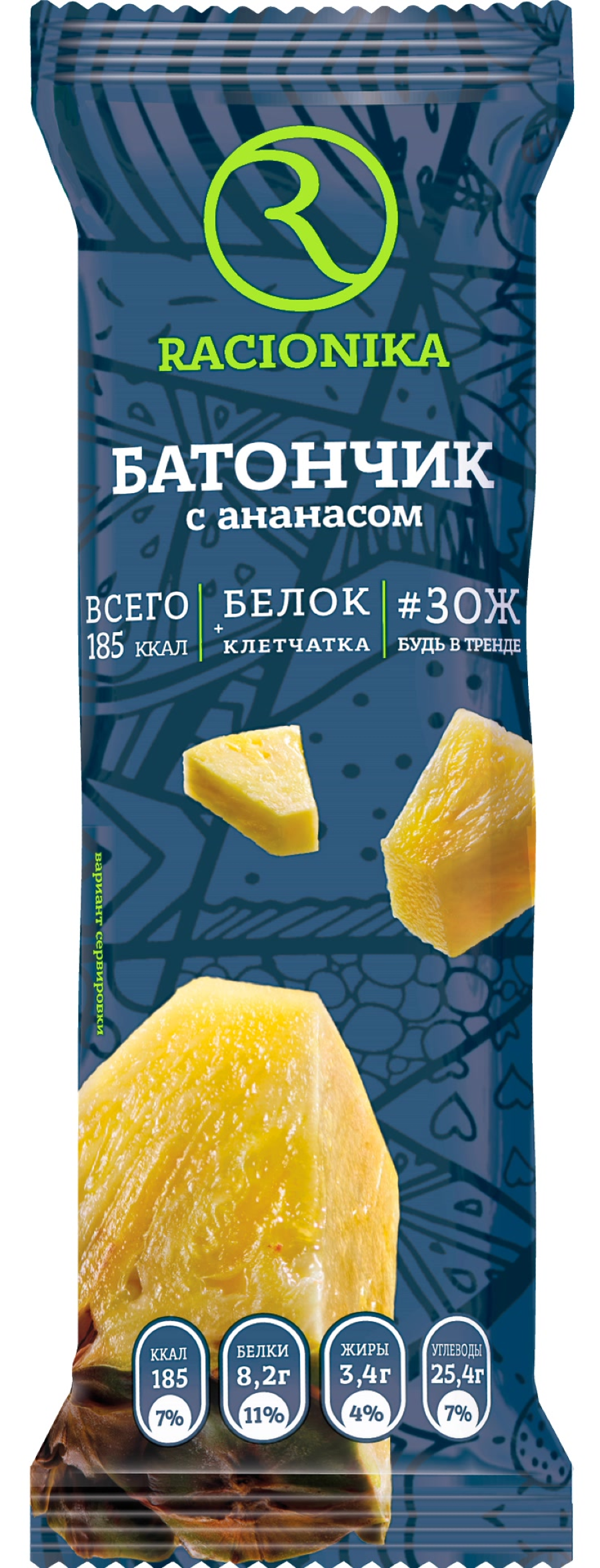 Диетический батончик Racionika / Рационика Diet в глазури со вкусом ананаса, 60г / здоровый перекус