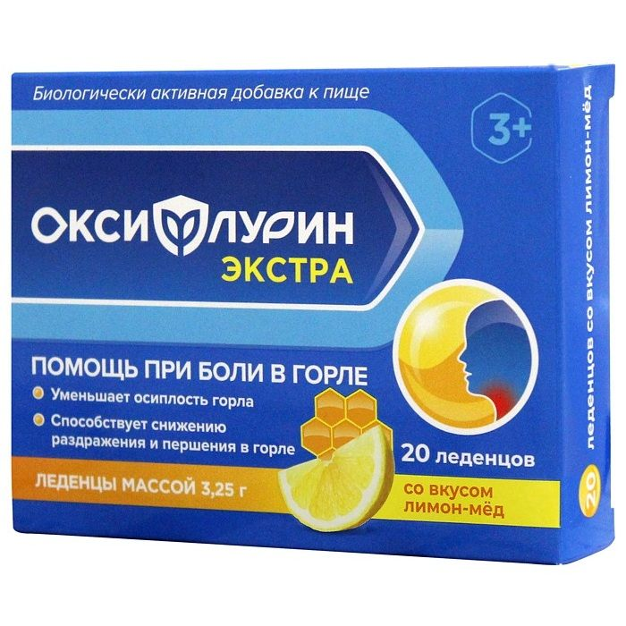 Леденцы для горла Оксифлурин Экстра Лимон и мед с 3-х лет 3.25г 20шт. / БАД при простуде и гриппе