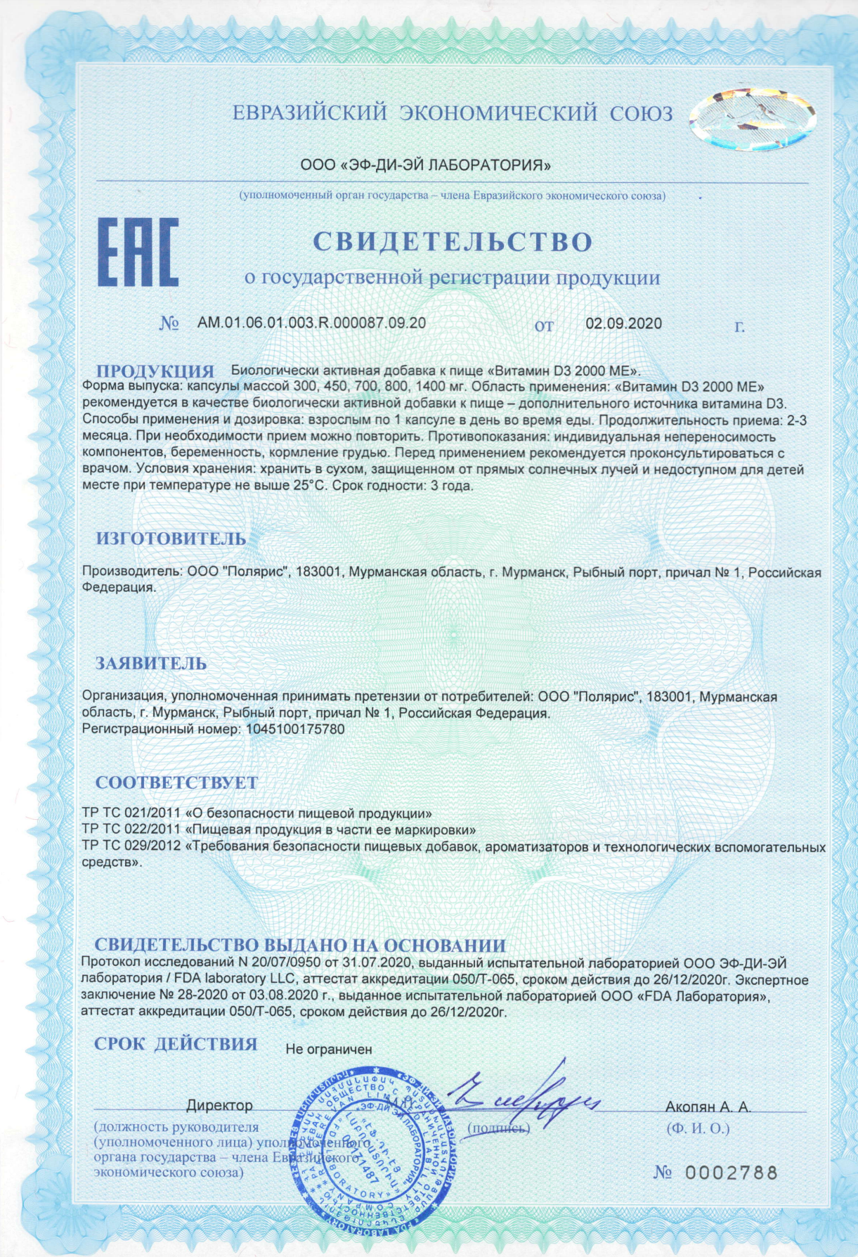 Витамин D3 2000 МЕ Vitateka / Витатека капсулы 120шт. 450мг / БАД для иммунитета