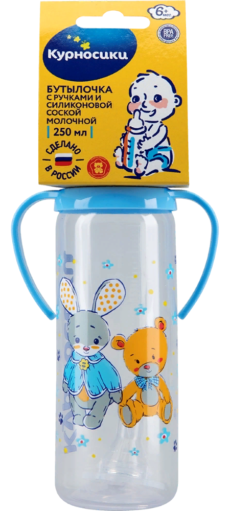Бутылочка для кормления Курносики полипропиленовая с ручками и молочной соской из силикона, от 6 месяцев 250мл