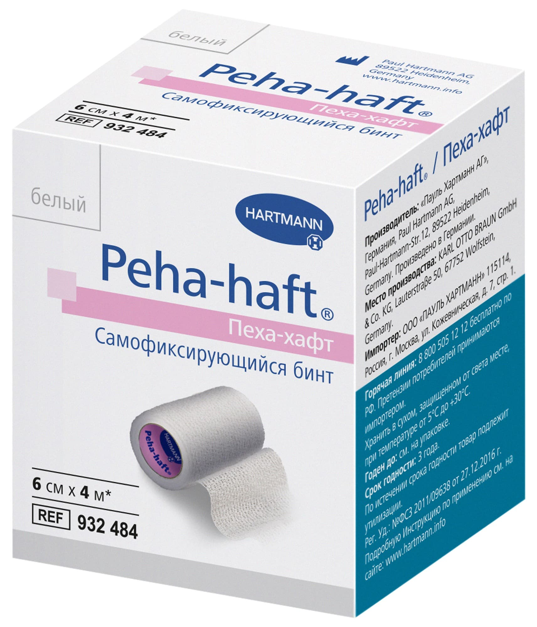 Hartmann / Хартманн Бинт нестерильный Peha-haft белый хлопковый самофиксирующийся 6см 4м / медицинский перевязочный материал