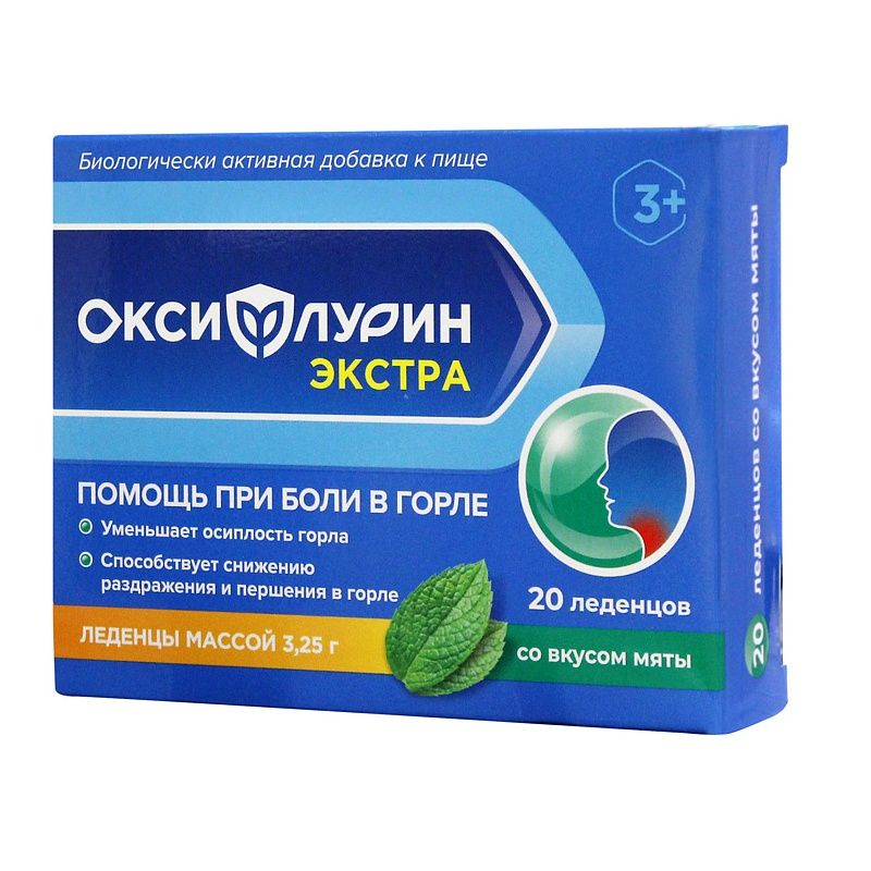 Леденцы для горла Оксифлурин Экстра Мята с 3-х лет 3.25г 20шт. / БАД при простуде и гриппе