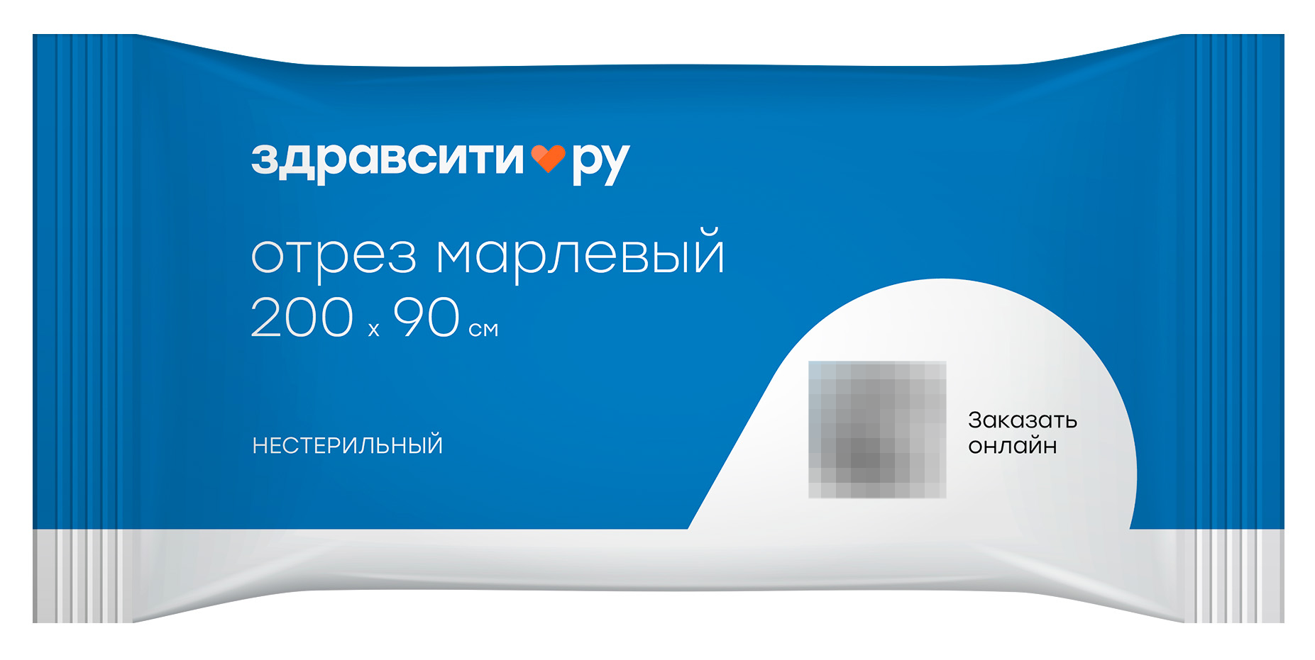 Zdravcity / Здравсити Марля медицинская нестерильная отрез 2м 90см в упаковке / повязка