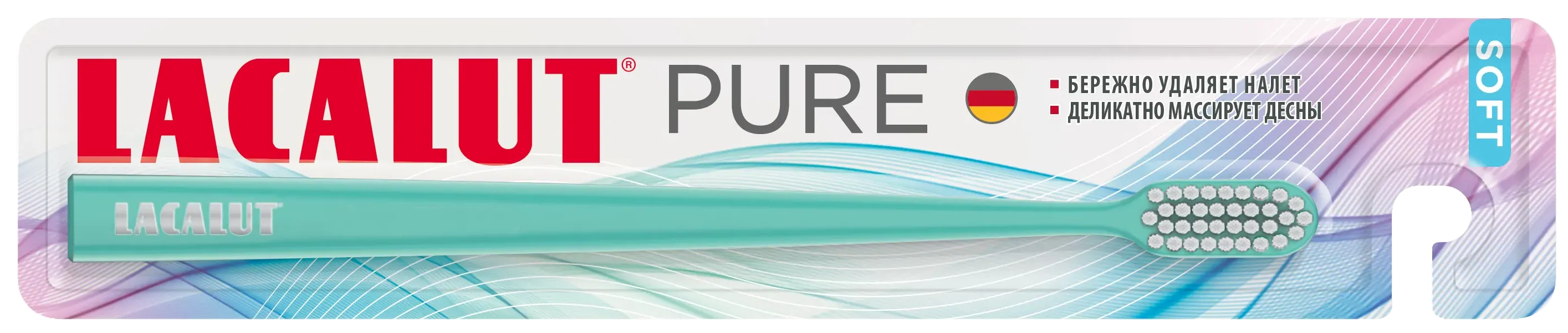 Lacalut / Лакалют Зубная щетка взрослая Pure Soft мягкая, 1шт. / уход за полостью рта