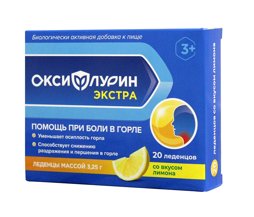 Леденцы для горла Оксифлурин Экстра Лимон с 3-х лет 3.25г 20шт. / БАД при простуде и гриппе