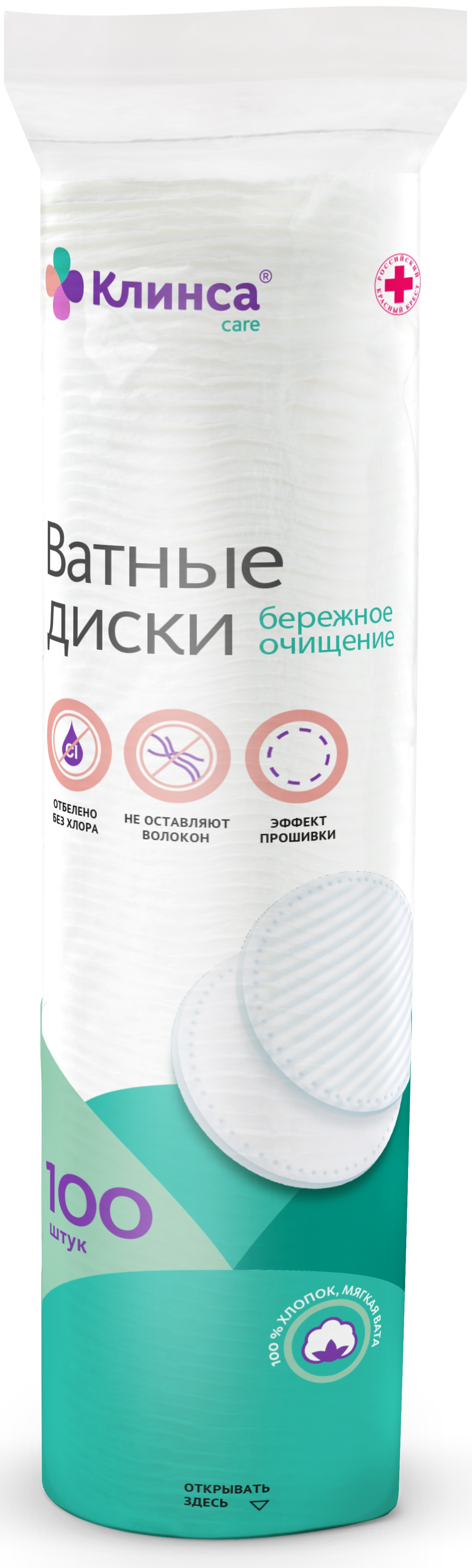 Клинса Ватные диски для лица и снятия макияжа с имитацией прошивки на поверхности, 100% хлопковые волокна 100шт.