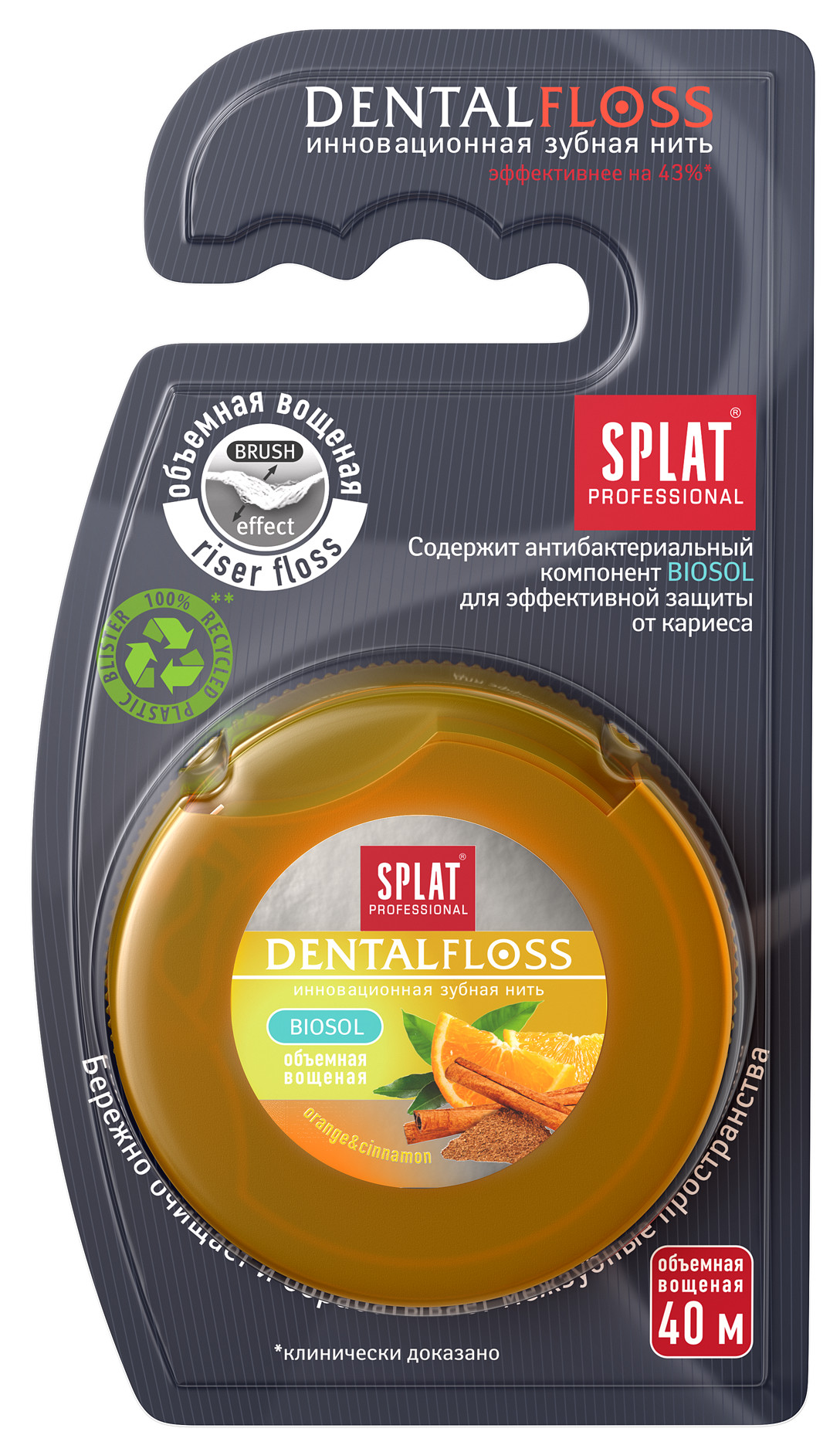 Splat / Сплат Professional Зубная нить DentalFloss объемная вощеная с ароматом апельсина и корицы 40м / уход за зубами