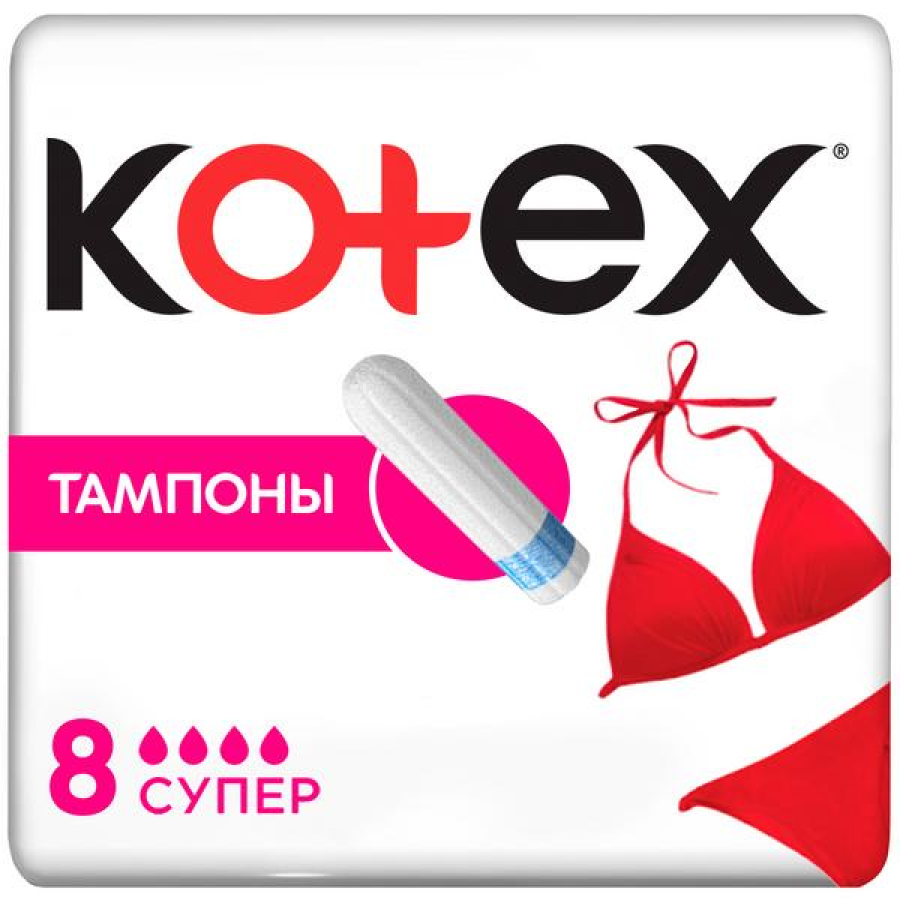 Kotex / Котекс Тампоны гигиенические Super без аппликатора 4 капли белые 8шт. / средство для интимной гигиены