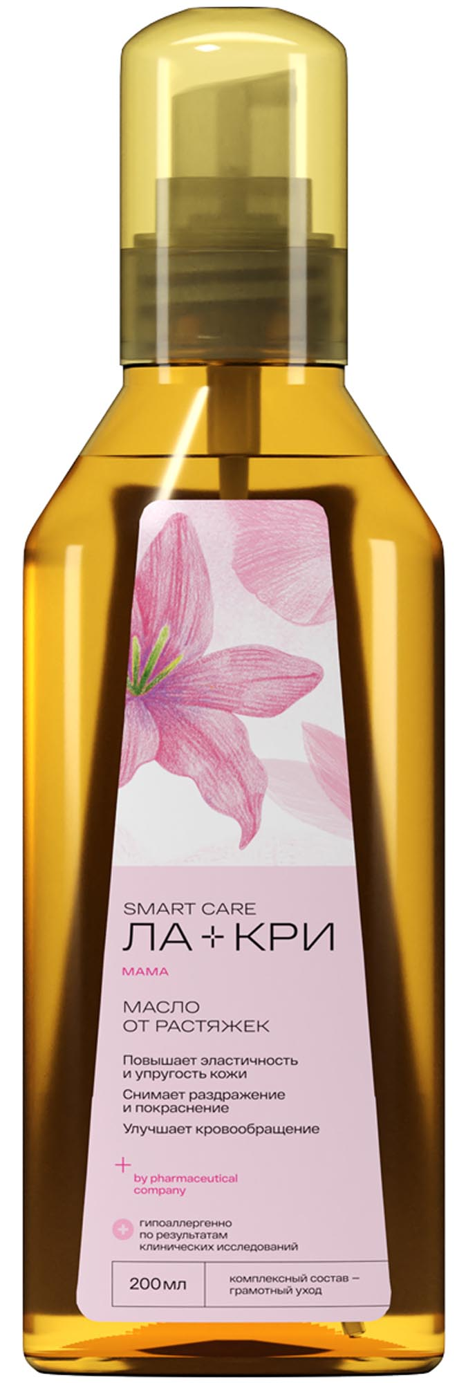 Ла-кри Мама Масло косметическое для тела от растяжек 200мл / натуральная косметика
