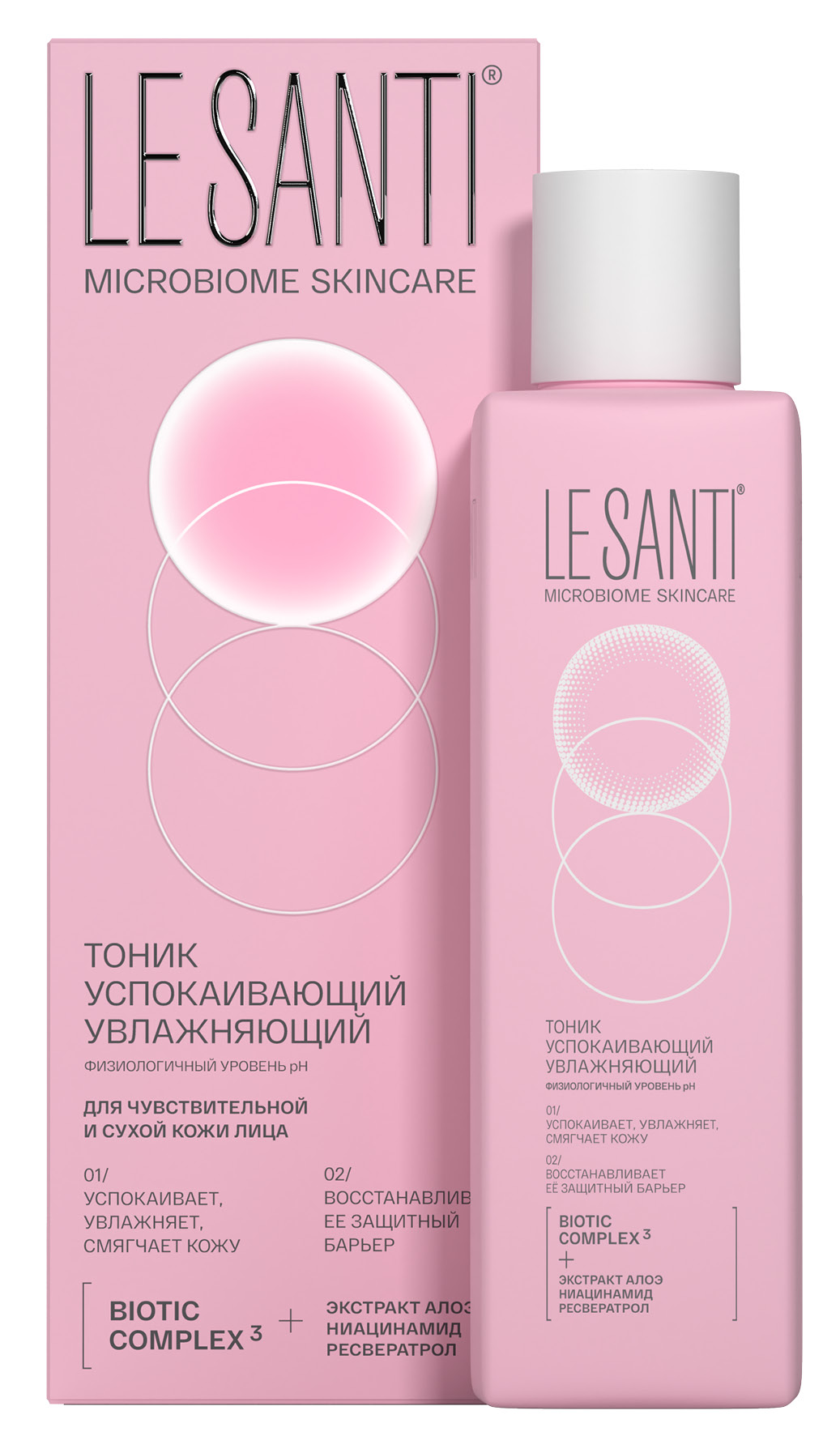 Le santi / Ле санти Тоник для лица успокаивающий увлажняющий Microbiome Skincare для чувствительной и сухой кожи с ниацинамидом 200мл / уходовая косметика