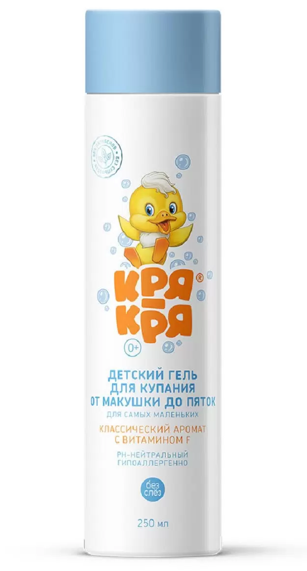 Кря-кря Гель для душа детский для купания от макушки до пяток классический аромат с витамином F 250мл / гигиена и уход
