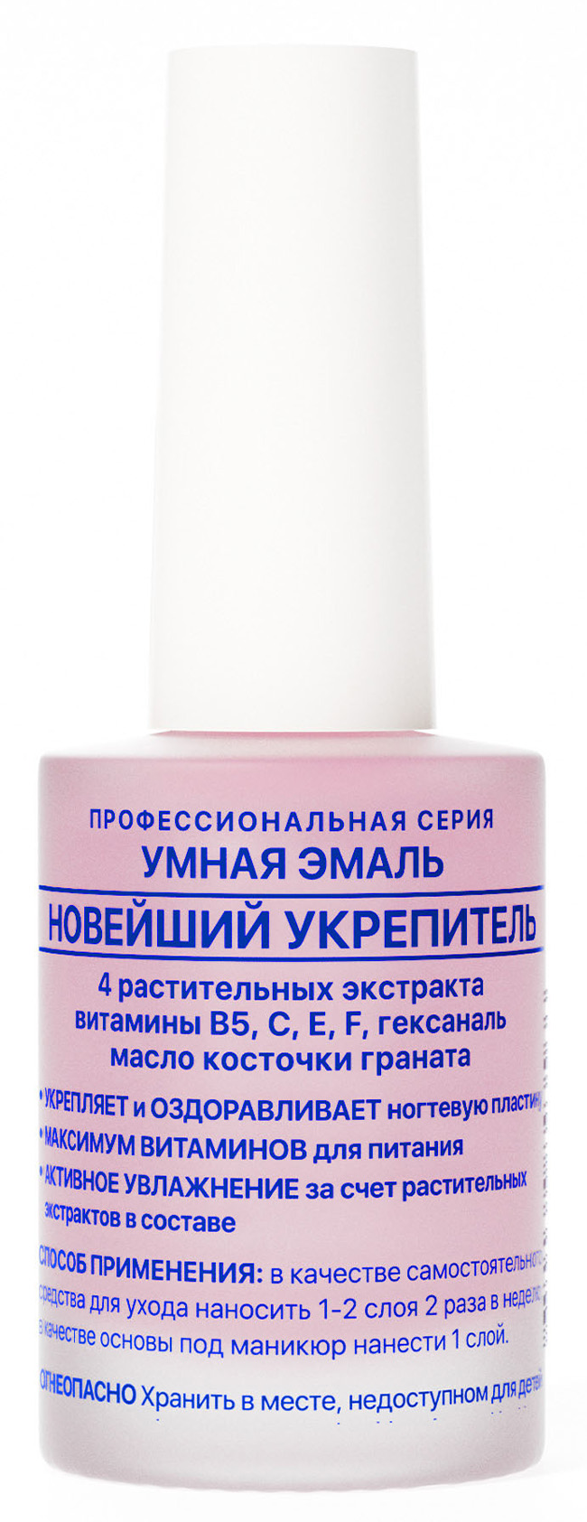 Умная Эмаль Новейший укрепитель для ногтей с растительными экстрактами 11мл