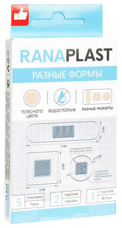 RANAPLAST / РАНАПЛАСТ пластырь водостойкий телесный на полимерной основе разные формы в упаковке 10шт.