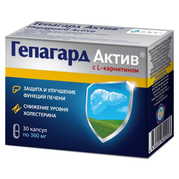 Витамины для печени Гепагард Актив в капсулах 30шт. 0.36г / комплекс витаминов