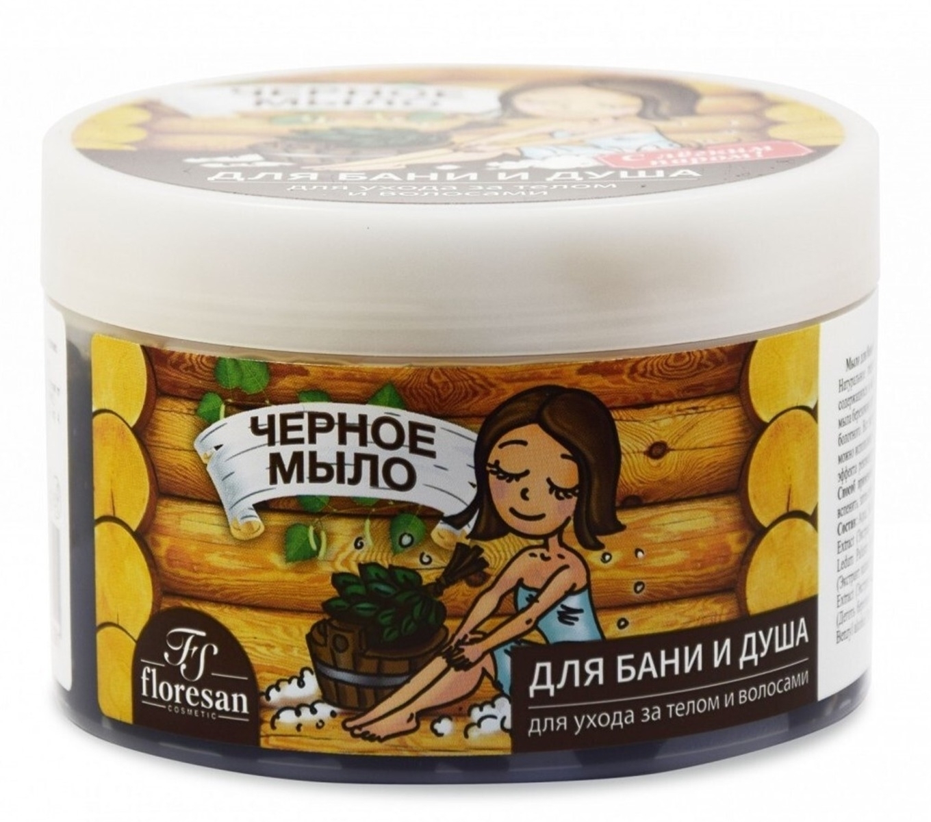Floresan / Флоресан Мыло натуральное таежное Черное для бани и душа 450мл / гигиена и уход