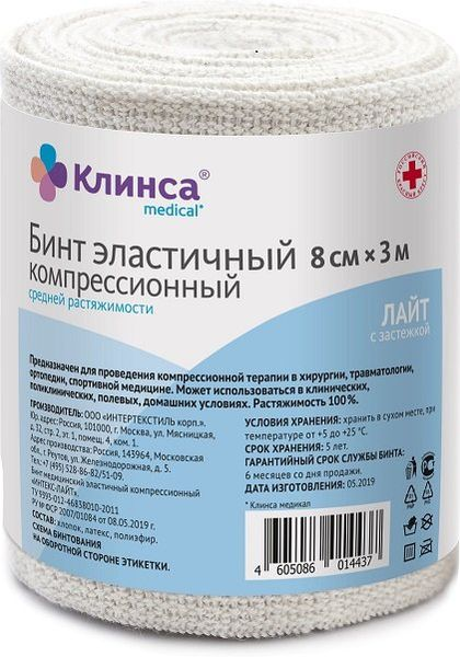 Клинса Интекс-Лайт Бинт эластичный компрессионный бежевый хлопковый застежка средней растяжимости 8х300см, повязка