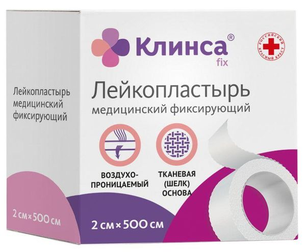 Клинса Лейкопластырь медицинский фиксирующий Импекс-мед белый на шелковой основе в картонной упаковке 2x500см 1шт. / пластыри