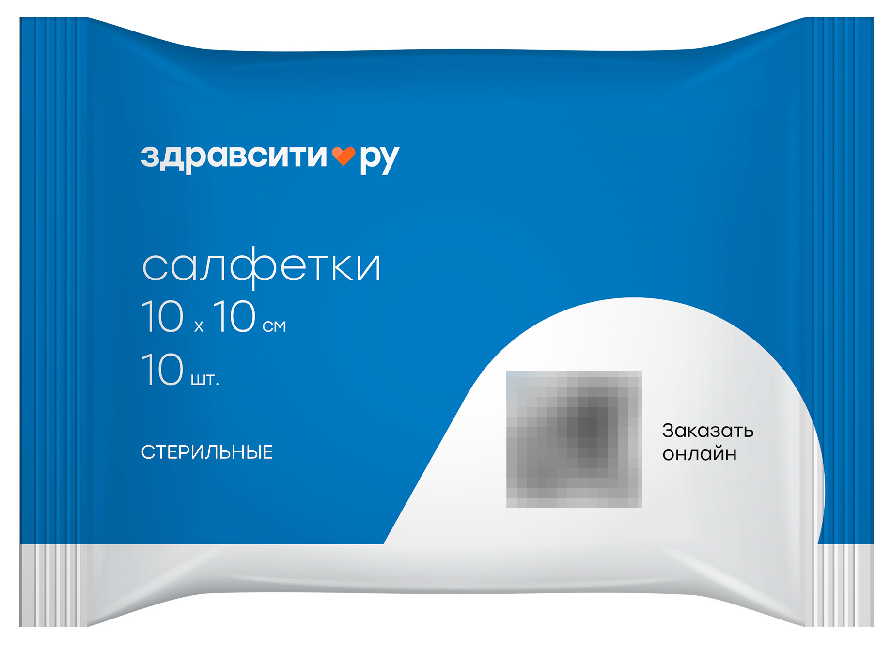 Zdravcity / Здравсити Салфетки медицинские стерильные из марли 8 слоев 10х10см 10шт. / ватно марлевая повязка