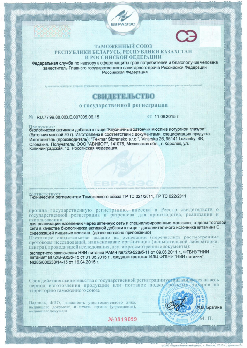 Батончик злаковый Zdravcity / Здравсити мюсли в йогурте с клубникой и витамином С 30г