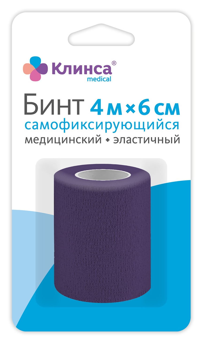 Клинса Бинт нестерильный фиолетовый на пропиленовой основе самофиксирующийся эластичный, 6см 4м / медицинский перевязочный материал