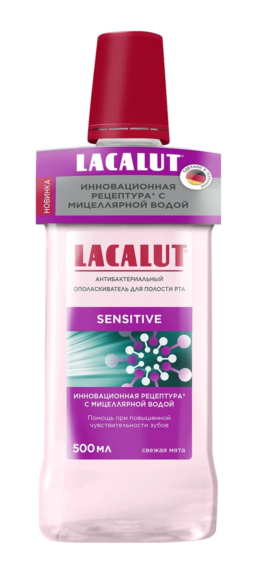 Lacalut / Лакалют Ополаскиватель для полости рта Sensitive Антибактериальный с мицеллярной водой с ароматом свежей мяты 500мл / средство для защиты десен