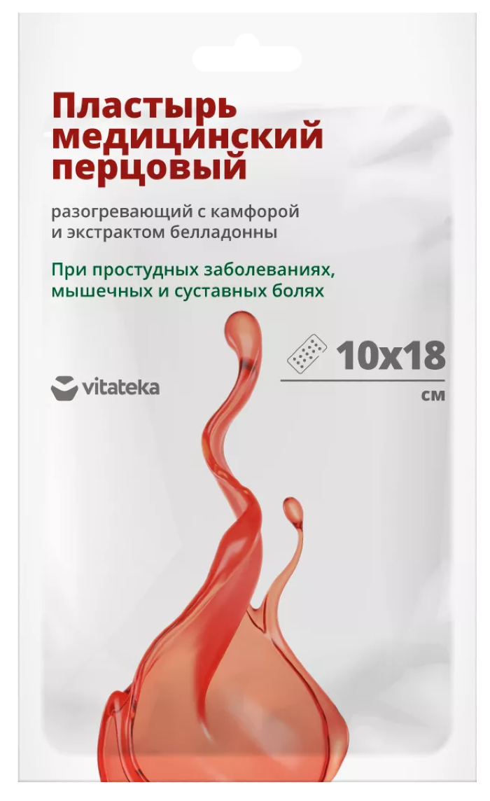 Витатека пластырь перцовый телесный перфорированный 10х18см в упаковке 1шт.