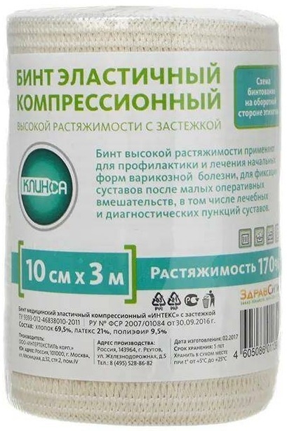 Клинса Бинт медицинский эластичный компрессионный с застежкой, высокой растяжимости 10см 3м / повязка