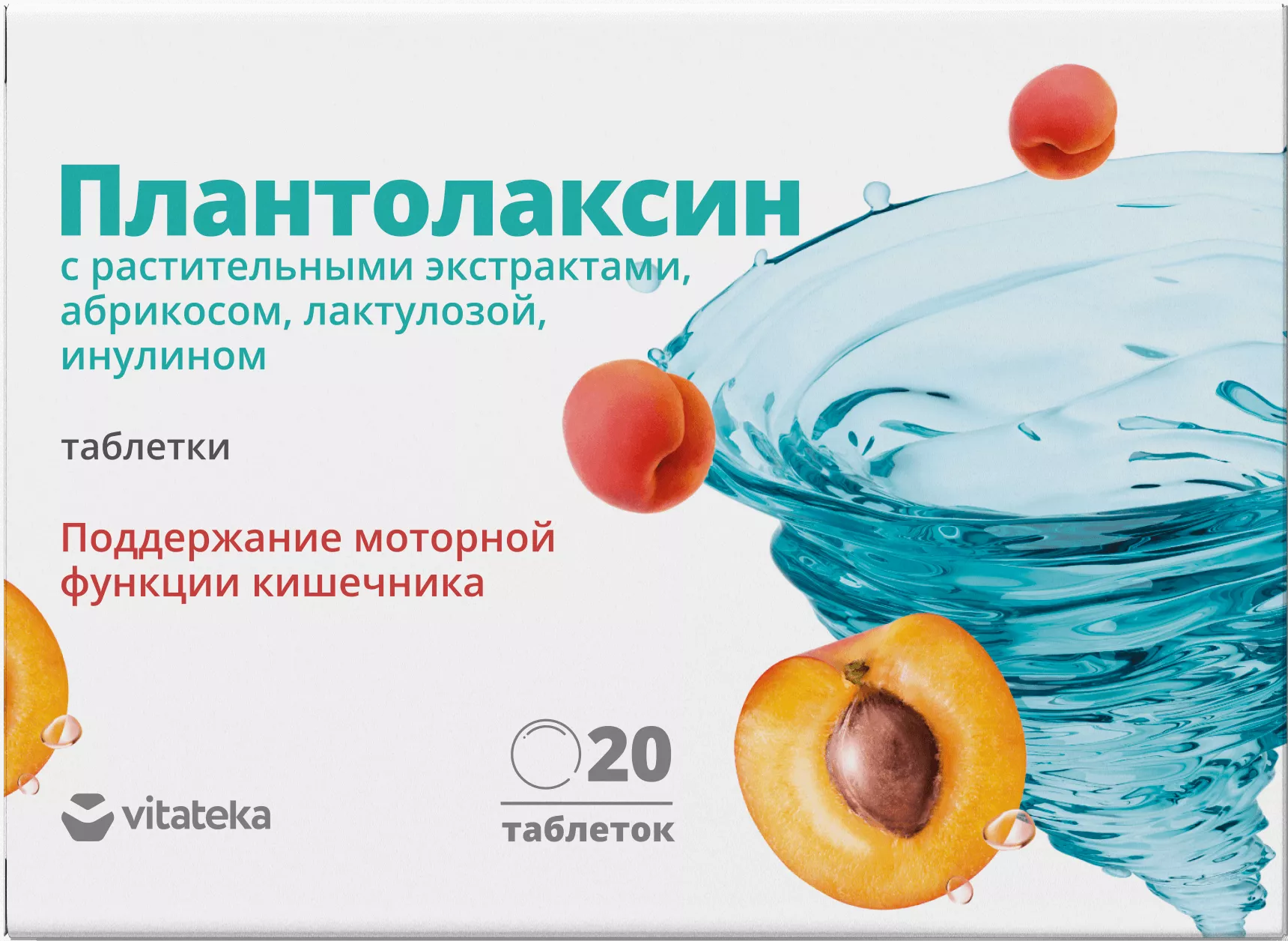БАД для кишечника Vitateka / Витатека Плантолаксин таблетки 500мг 20шт. / бад для жкт