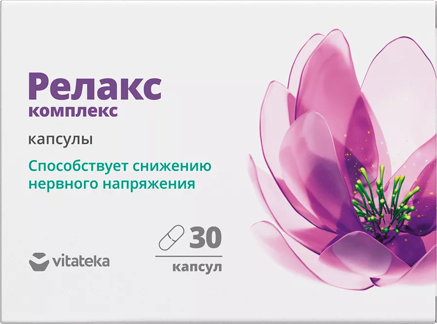 Успокоительное средство Vitateka / Витатека Релакс в капсулах 350мг 30шт. / Бад от стресса и тревоги
