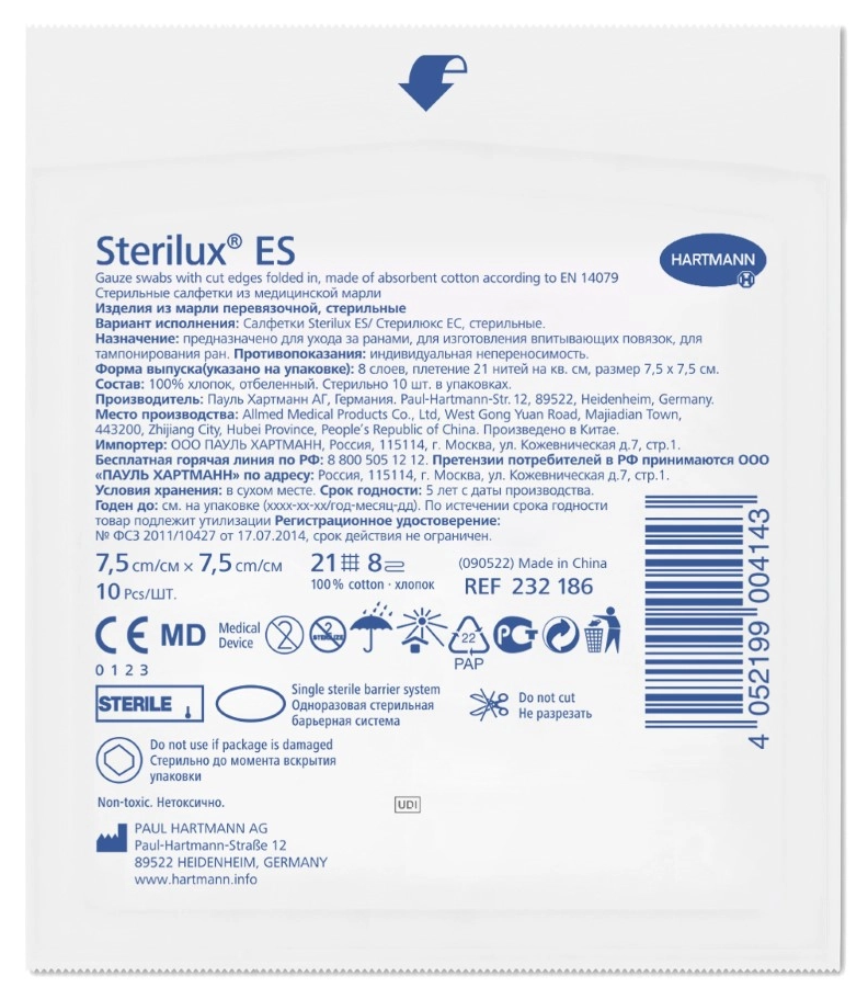 Hartmann / Хартманн Салфетки медицинские Sterilux ES стерильные из марли 8 слоев 7.5х7.5см 5шт.