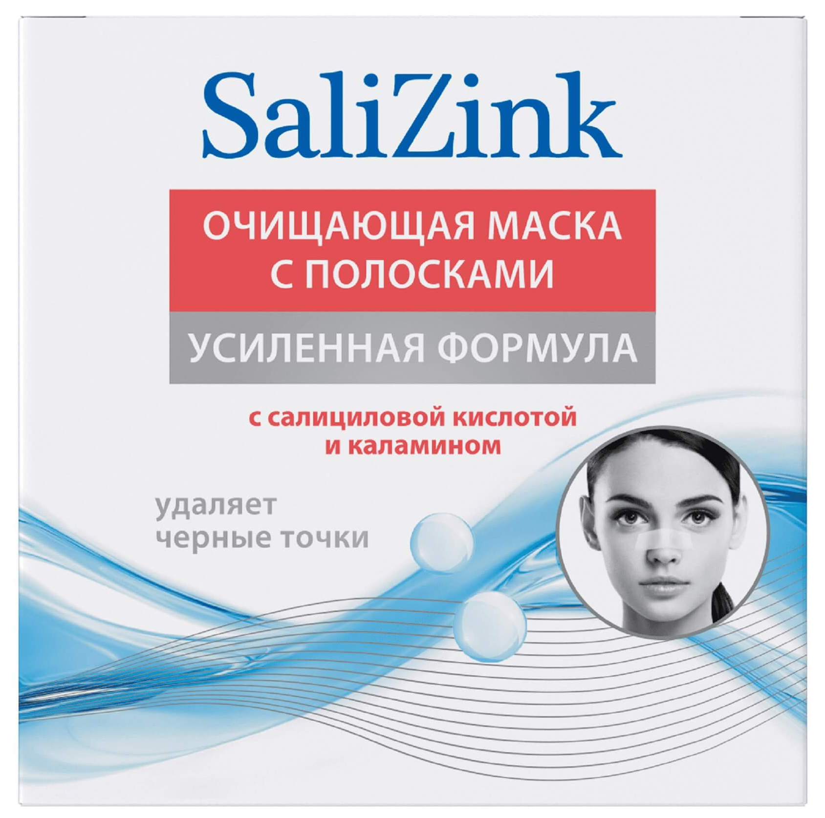 Salizink / Салицинк Детокс маска для лица для любого возраста, с салициловой кислотой, от черных точек, для всех типов кожи, с полосками, 50мл