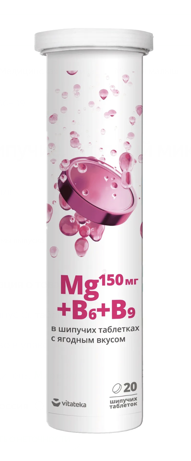 Магний В6+В9 Vitateka / Витатека шипучие таблетки 3800мг со вкусом ягодный микс 20шт. / БАД для стрессоустойчивости
