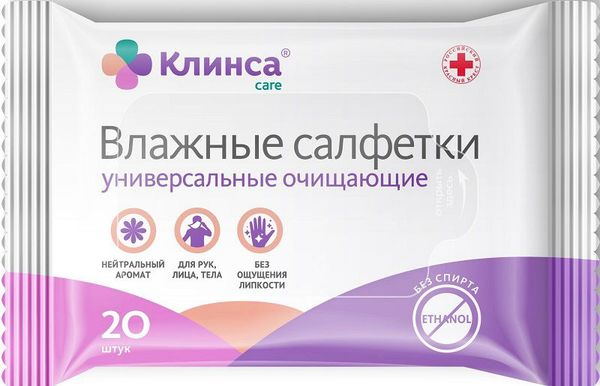 Влажные салфетки Клинса универсальные очищающие 20шт. / для очищения