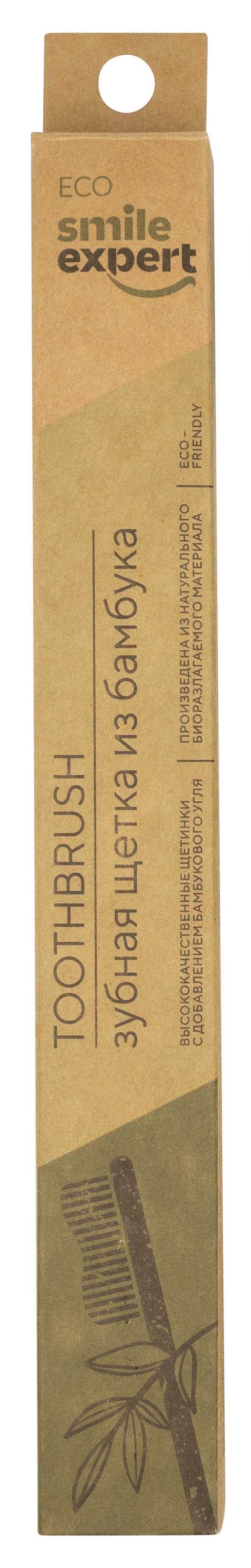 Smile Expert / Смайл эксперт Зубная щетка взрослая Eco Bamboo бамбуковый уголь средней жесткости 1шт. / уход за полостью рта