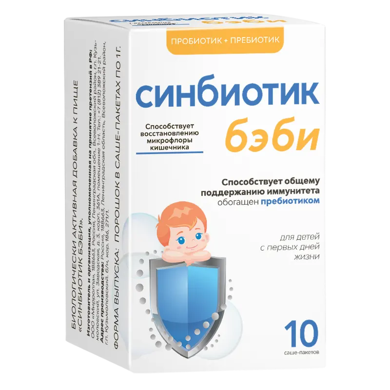 Комплекс пребиотика и пробиотиков Синбиотик Бэби 0+ порошок саше-пакет 10шт. 1г / БАД для улучшения работы кишечно-желудочного тракта