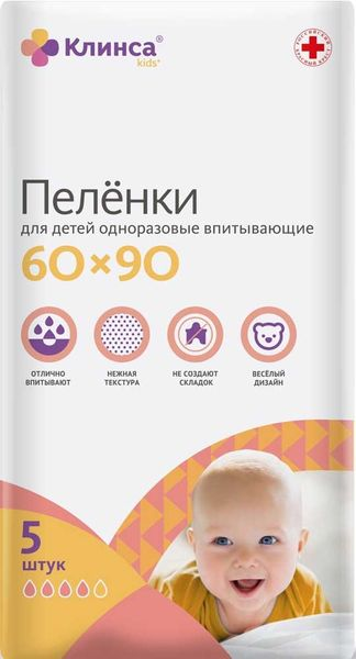 Пеленки детские Клинса Kids впитывающие одноразовые 60x90см 5шт.