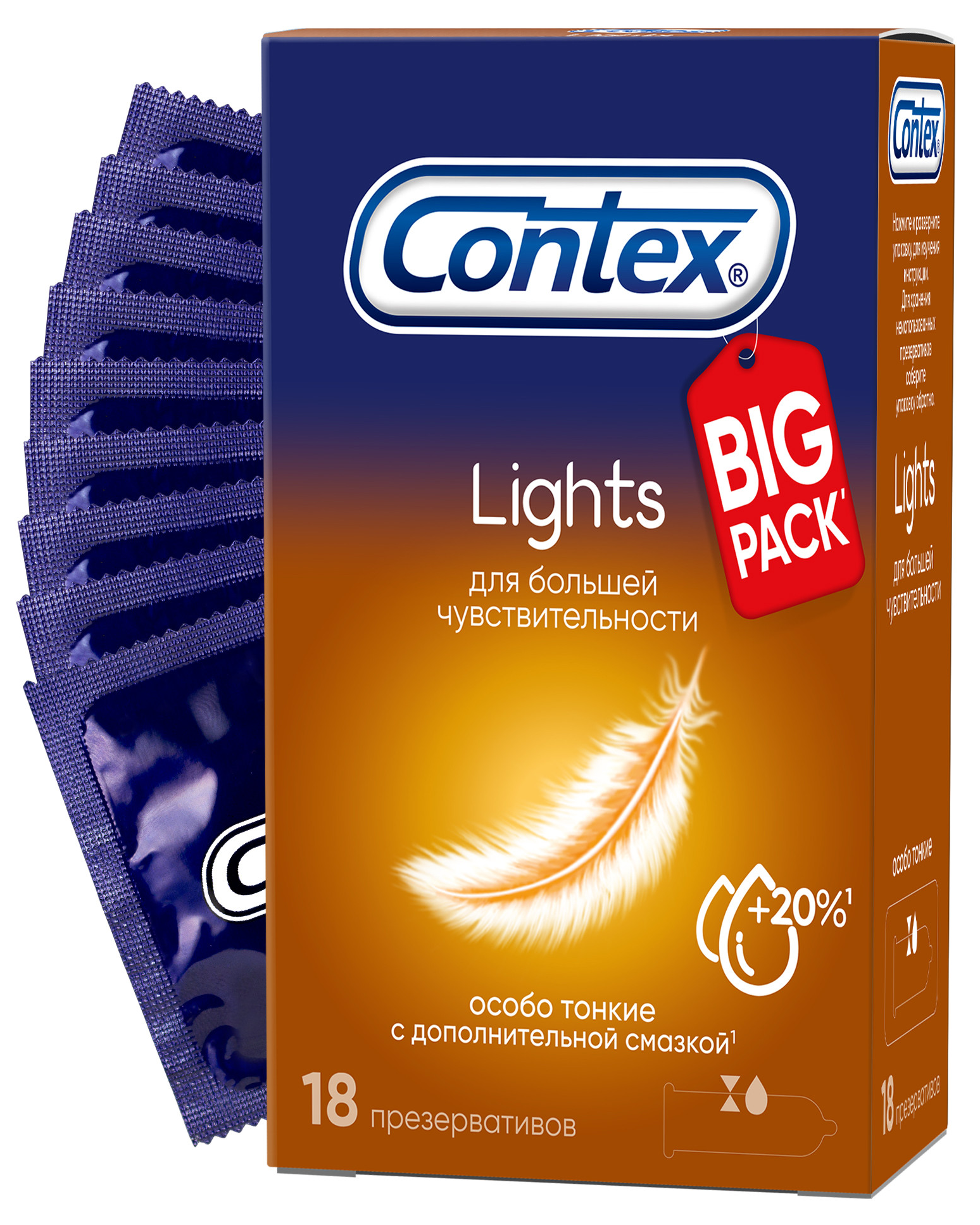 Презервативы Contex / Контекс Light особо тонкие для большей чувствительности из латекса с силиконовой смазкой 18шт.