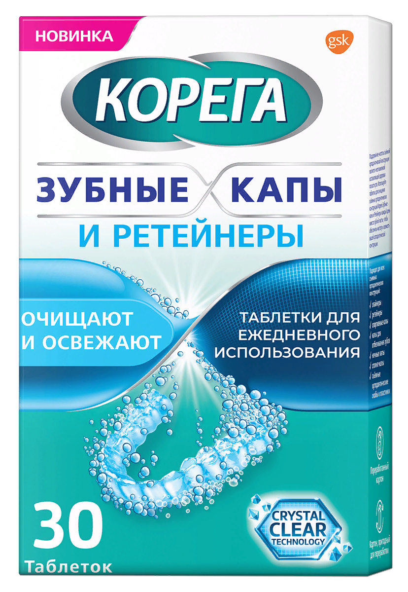 Corega / Корега Таблетки для очищения зубных кап и ретейнеров 30шт. / уход за вставными зубами